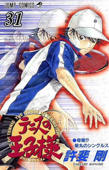 THE PRINCE OF TENIS (JAPONÉS) 31