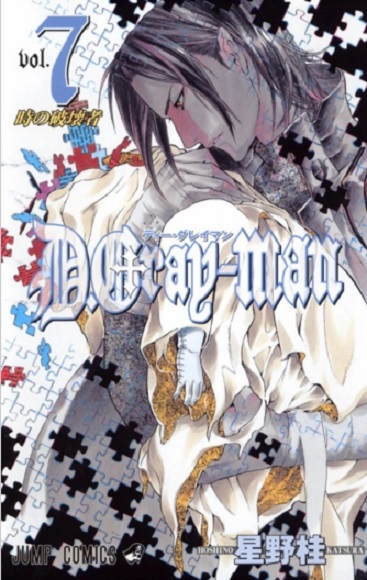 D GRAY-MAN (JAPONÉS) 07