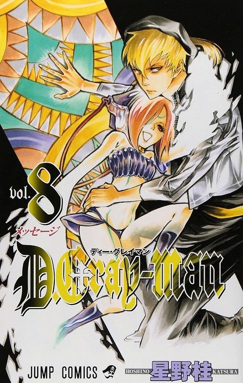 D GRAY-MAN (JAPONÉS) 08