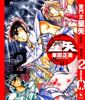 SAINT SEIYA (JAPONES) 02