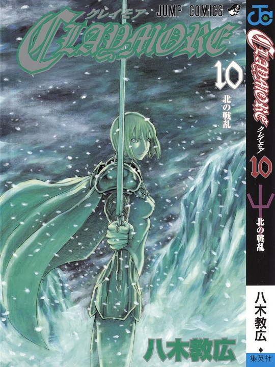CLAYMORE (JAPONÉS) 10
