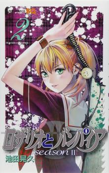 ROSARIO + VAMPIRE SEASON II (JAPONÉS) 02
