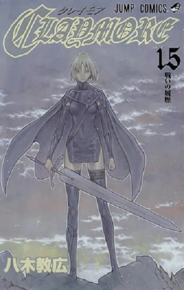 CLAYMORE (JAPONÉS) 15