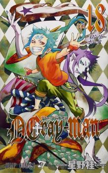 D GRAY-MAN (JAPONÉS) 18
