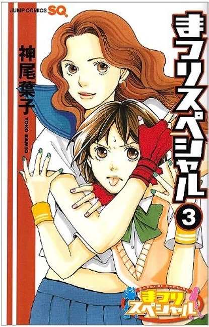MATSURI SPECIAL (JAPONÉS) 03