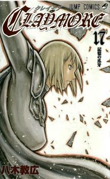 CLAYMORE (JAPONÉS) 17