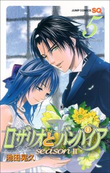 ROSARIO + VAMPIRE SEASON II (JAPONÉS) 05