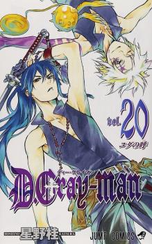 D GRAY-MAN (JAPONÉS) 20