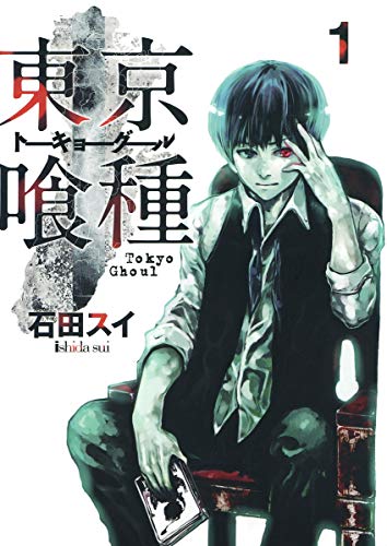 TOKYO GHOUL (JAPONÉS) 01