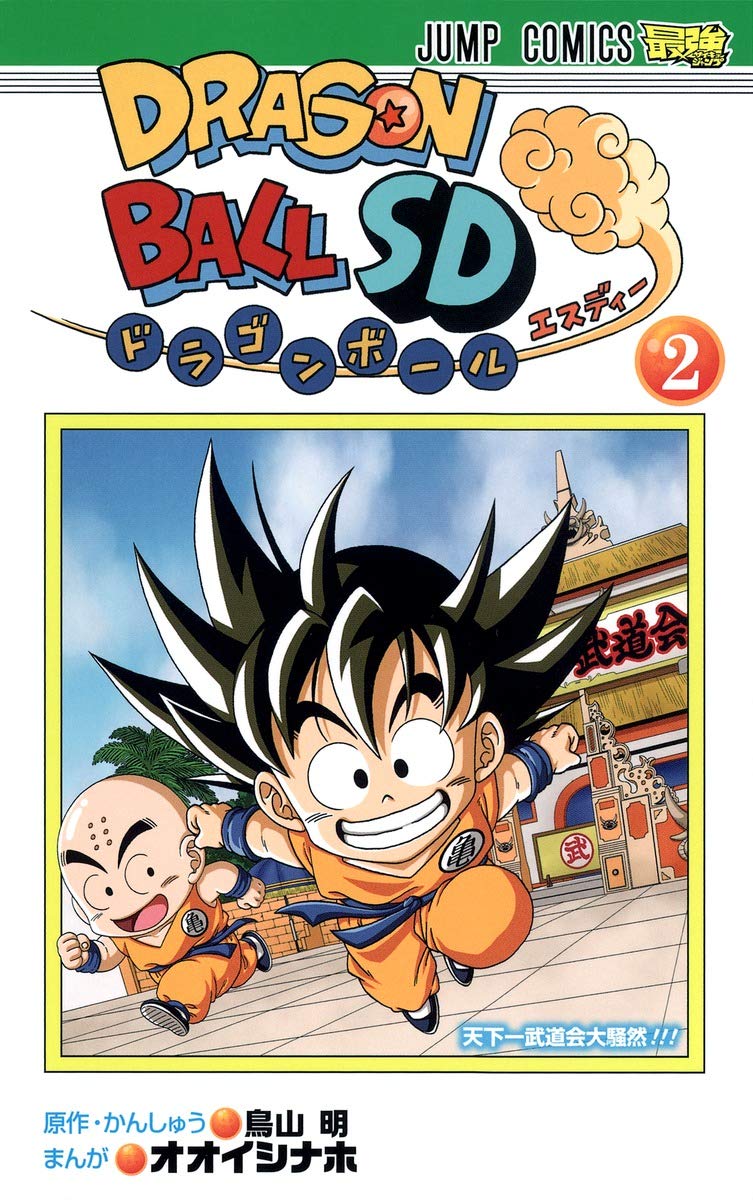 DRAGON BALL SD (JAPONÉS) 02