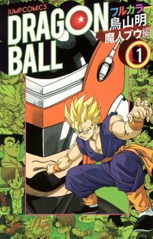 DRAGON BALL COLOR (JAPONÉS) SAGA BU 01