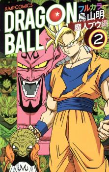 DRAGON BALL COLOR (JAPONÉS) SAGA BU 02