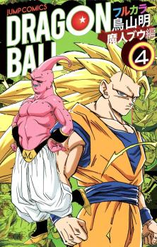 DRAGON BALL COLOR (JAPONÉS) SAGA BU 04