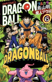 DRAGON BALL COLOR (JAPONÉS) SAGA BU 06