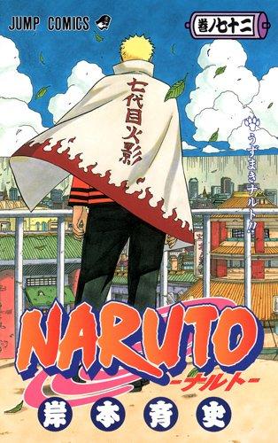 NARUTO (JAPONÉS) 72