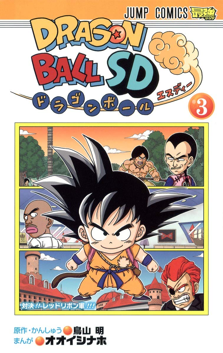 DRAGON BALL SD (JAPONÉS) 03