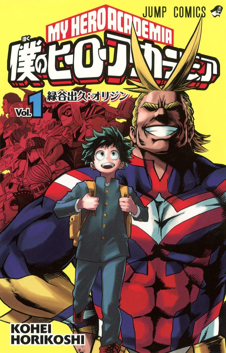 MY HERO ACADEMIA (JAPONÉS) 01