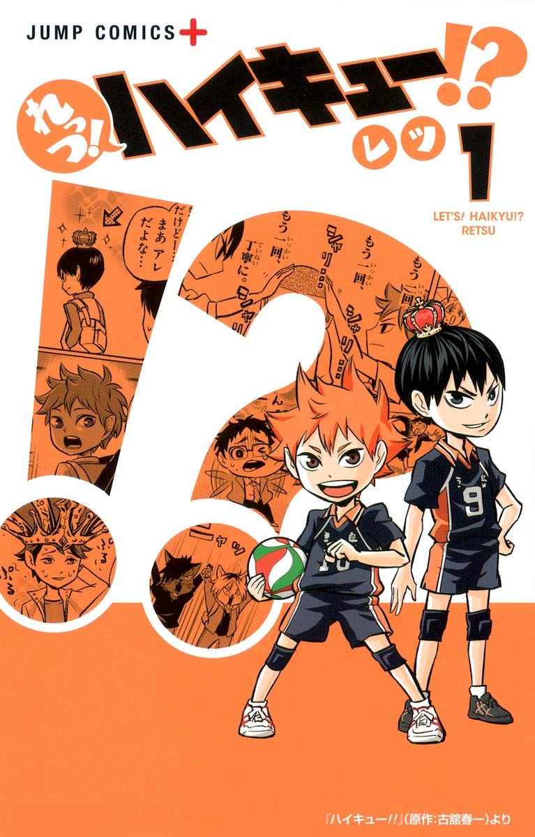 LET'S GO HAIKYU!! (JAPONÉS) 01