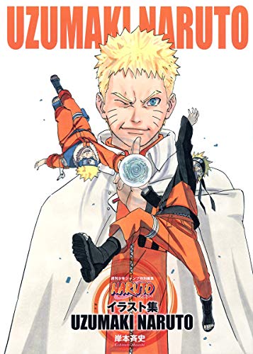 UZUMAKI NARUTO ARTBOOK NARUTO (JAPONÉS)