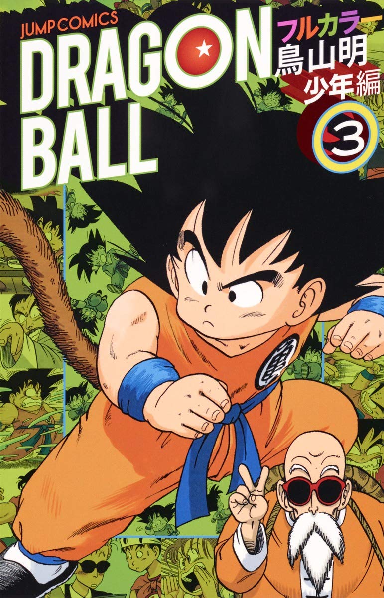 DRAGON BALL COLOR (JAPONÉS) SAGA ORIGEN 03