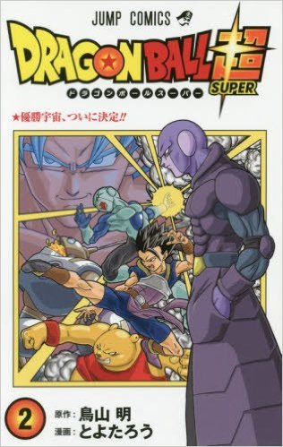 DRAGON BALL SUPER (JAPONÉS) 02