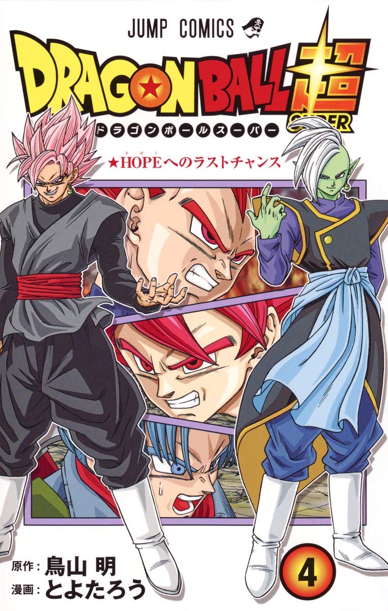 DRAGON BALL SUPER (JAPONÉS) 04