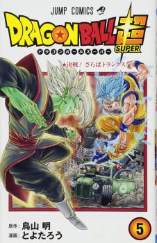 DRAGON BALL SUPER (JAPONÉS) 05