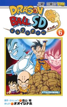 DRAGON BALL SD (JAPONÉS) 06
