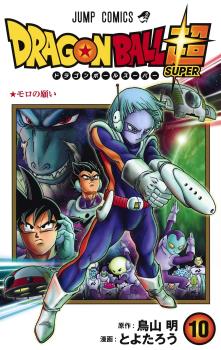 DRAGON BALL SUPER (JAPONÉS) 10