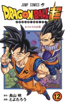 DRAGON BALL SUPER (JAPONÉS) 12