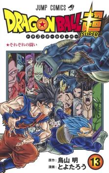 DRAGON BALL SUPER (JAPONÉS) 13