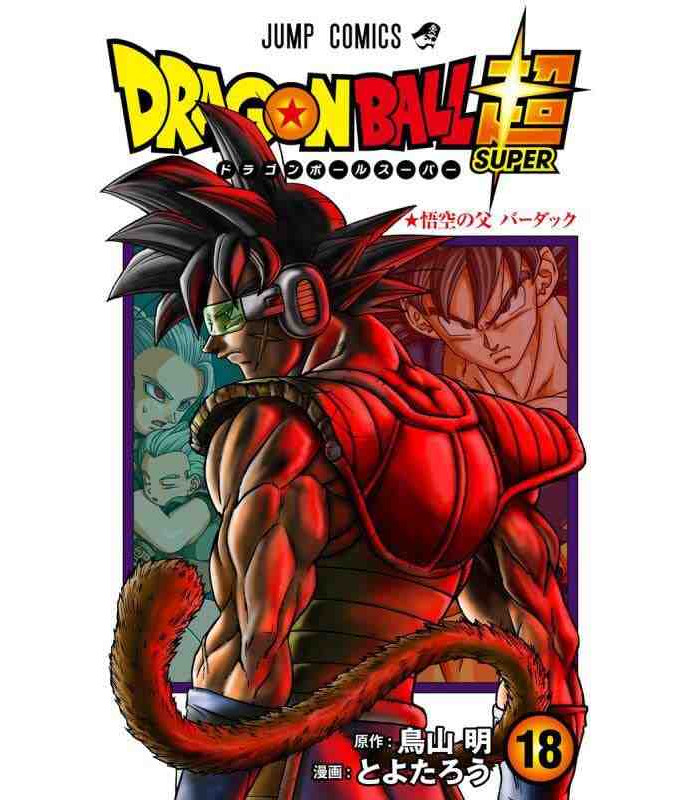 DRAGON BALL SUPER (JAPONÉS) 18