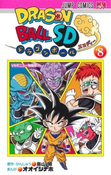 DRAGON BALL SD (JAPONÉS) 08