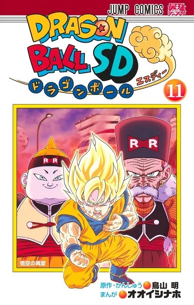 DRAGON BALL SD (JAPONÉS) 11