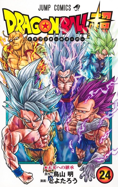 DRAGON BALL SUPER (JAPONÉS) 24