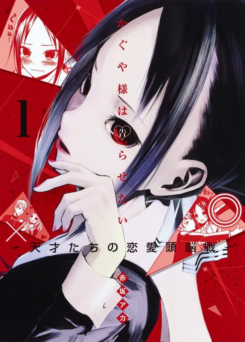 KAGUYA-SAMA LOVE IS WAR (JAPONÉS) 01