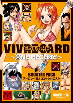 ONE PIECE VIVRE CARD BOOSTER SET LOS PIRATAS DE AARON Y LA GENTE DE LA VILLA COCOYASHI