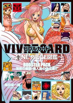 ONE PIECE VIVRE CARD BOOSTER SET MERMAID ISLAND