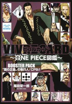 ONE PIECE VIVRE CARD BOOSTER SET DARK JUSTICE EXECUTIONER