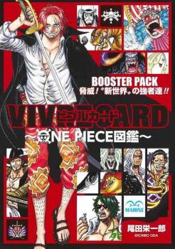 ONE PIECE VIVRE CARD BOOSTER SET THREATENING! THE STRONG OF THE NEW WORLD