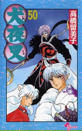 INU YASHA (JAPONES) 50