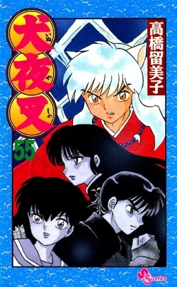 INU YASHA (JAPONES) 55