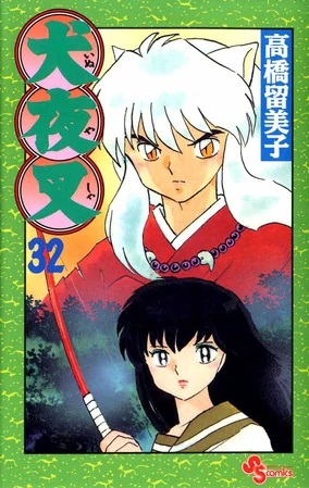 INU YASHA (JAPONES) 32