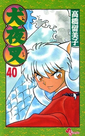 INU YASHA (JAPONES) 40