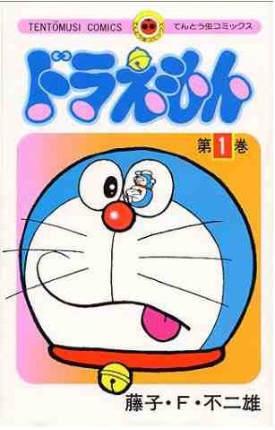 DORAEMON (JAPONÉS) 01