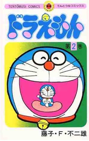 DORAEMON (JAPONÉS) 02