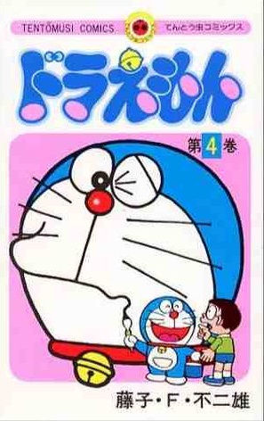 DORAEMON (JAPONÉS) 04