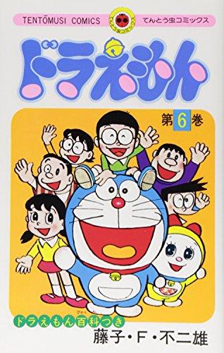 Doraemon (Japonés) 06