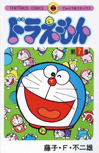 DORAEMON (JAPONÉS) 07