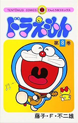 DORAEMON (JAPONÉS) 08